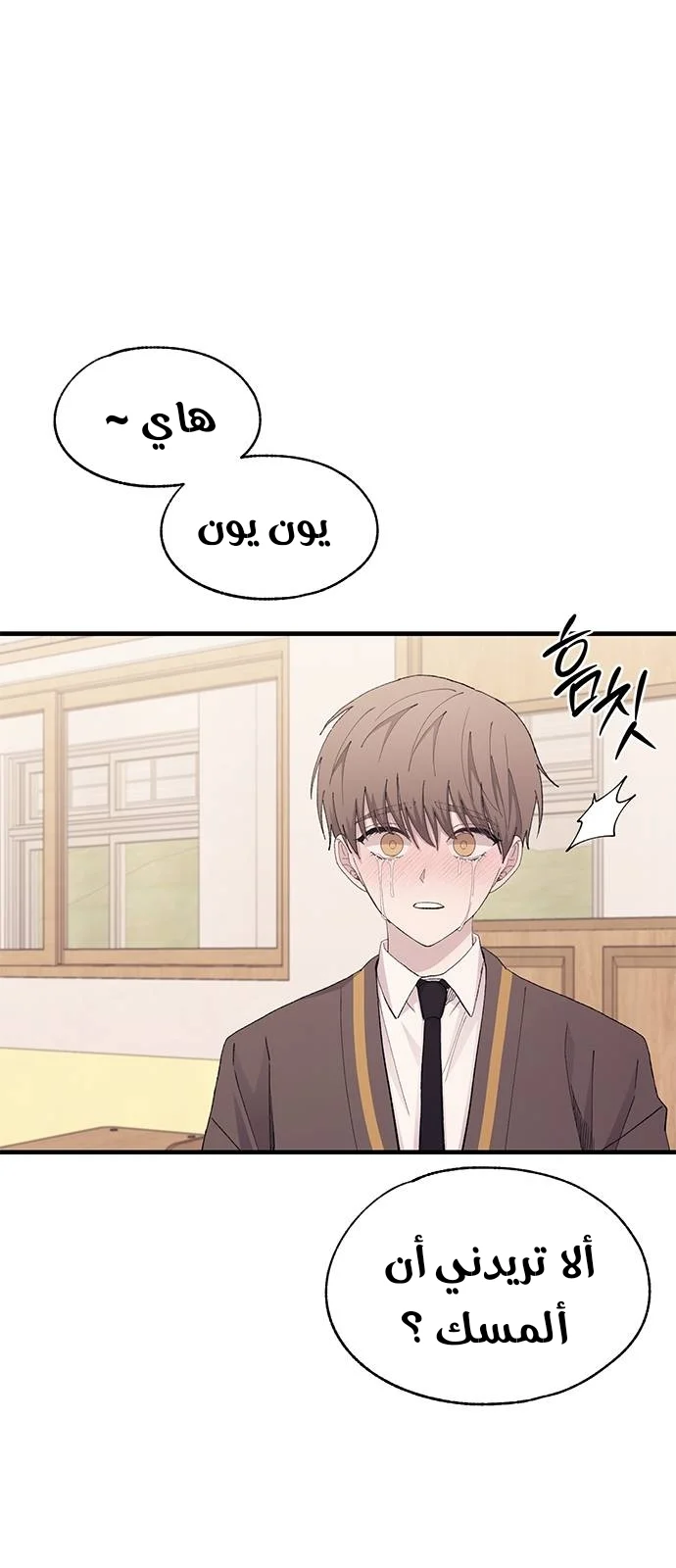 Read Yeon woo’s Innocence AR Manga Online
