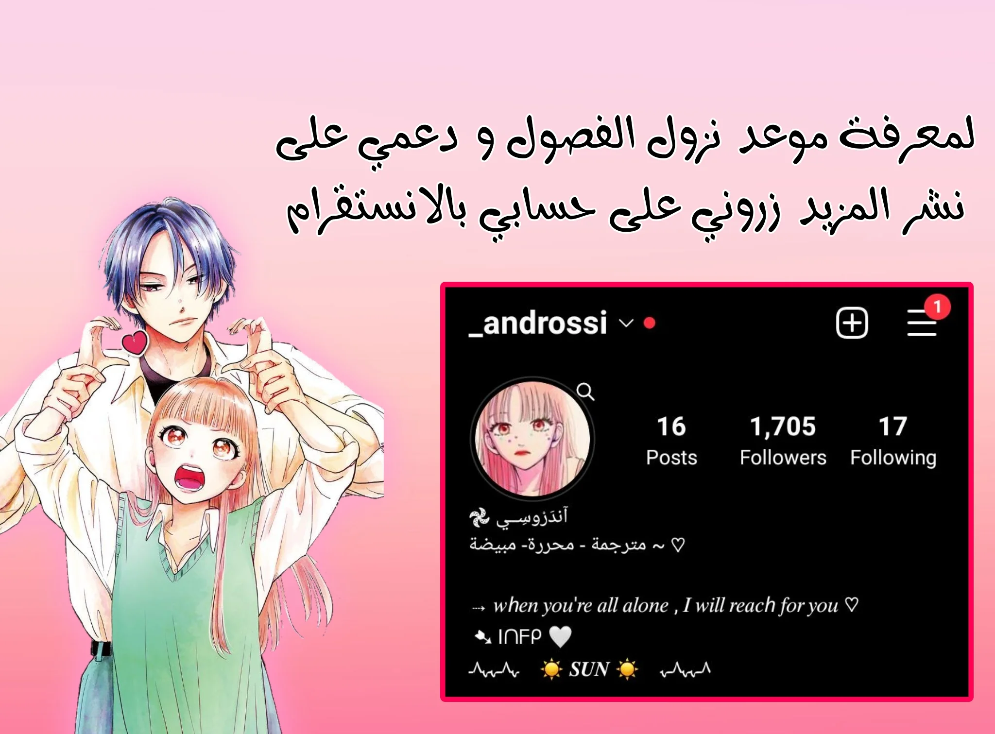 Read Yeon woo’s Innocence AR Manga Online