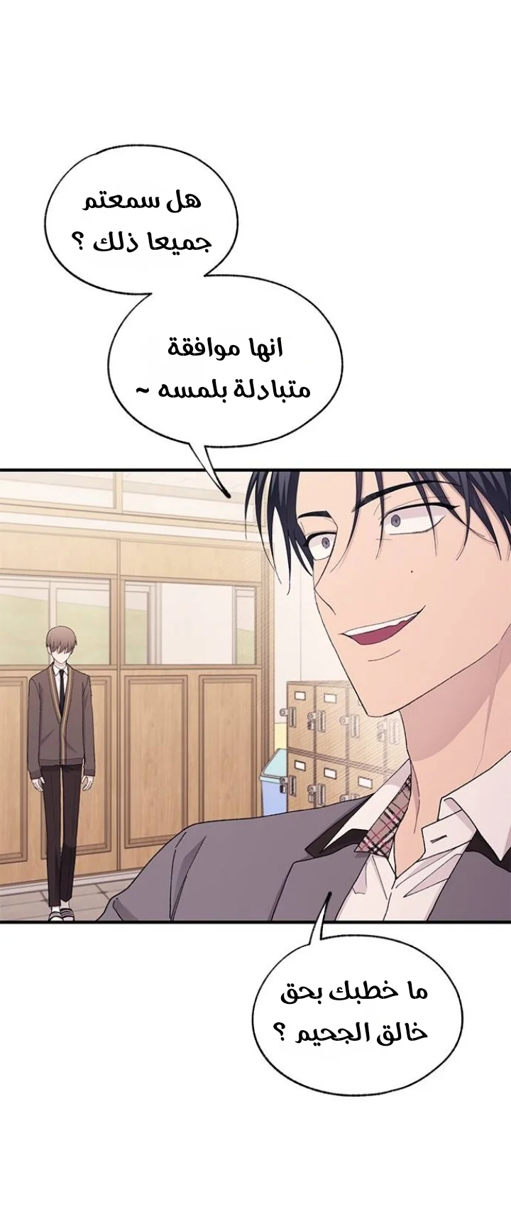 Read Yeon woo’s Innocence AR Manga Online
