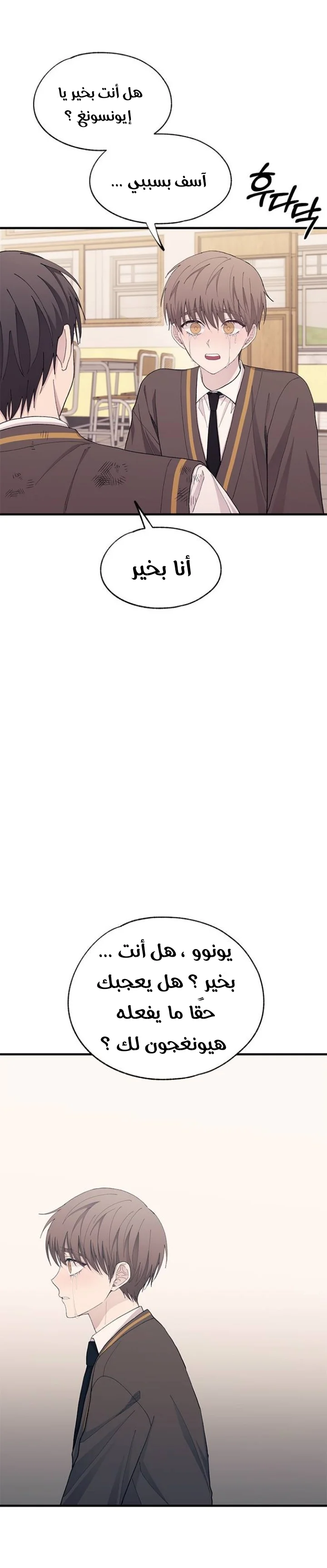Read Yeon woo’s Innocence AR Manga Online