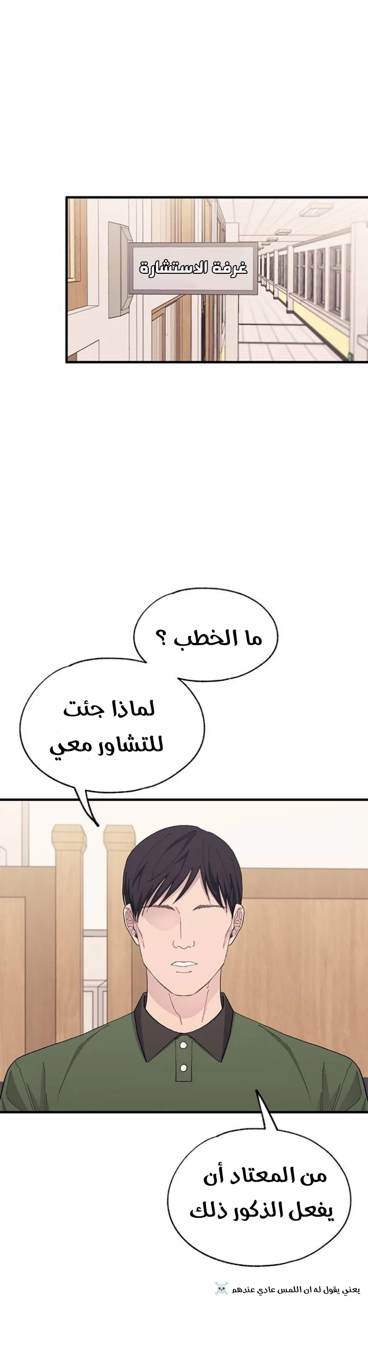 Read Yeon woo’s Innocence AR Manga Online