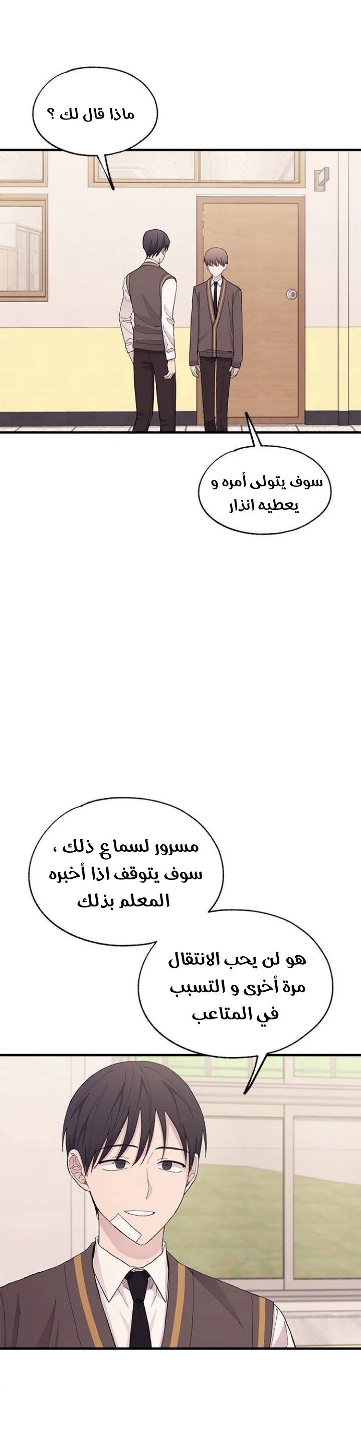 Read Yeon woo’s Innocence AR Manga Online