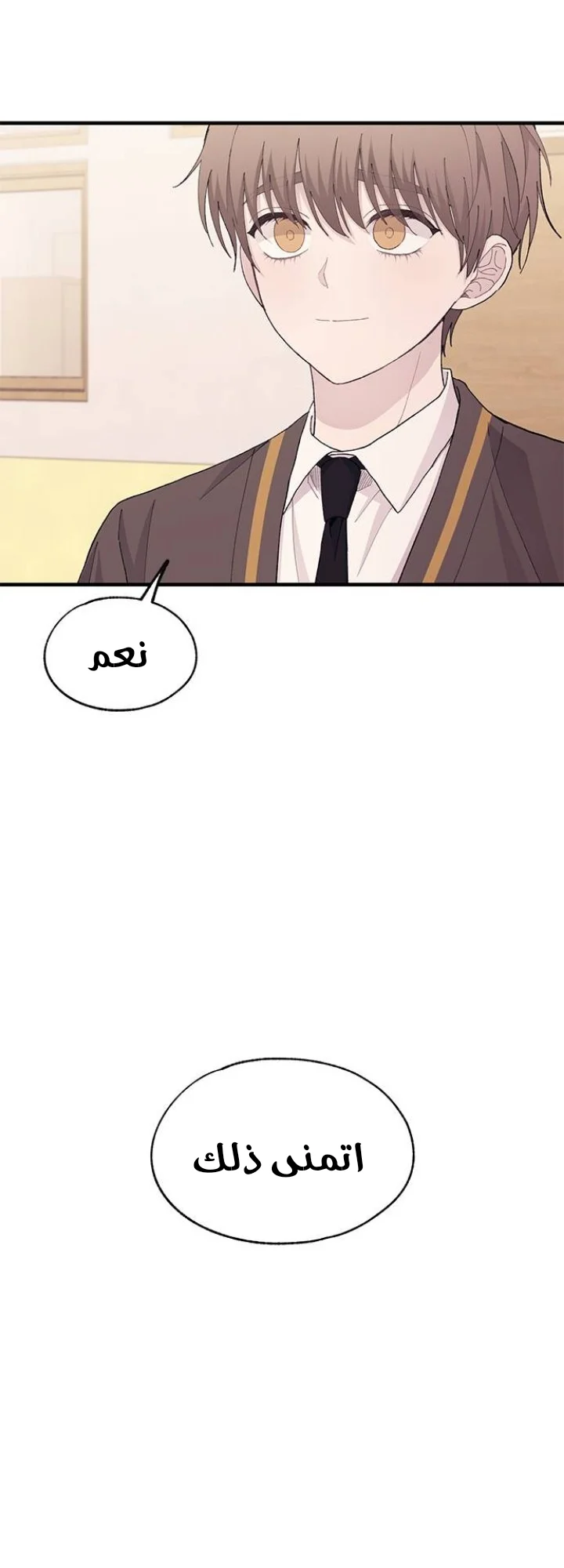 Read Yeon woo’s Innocence AR Manga Online