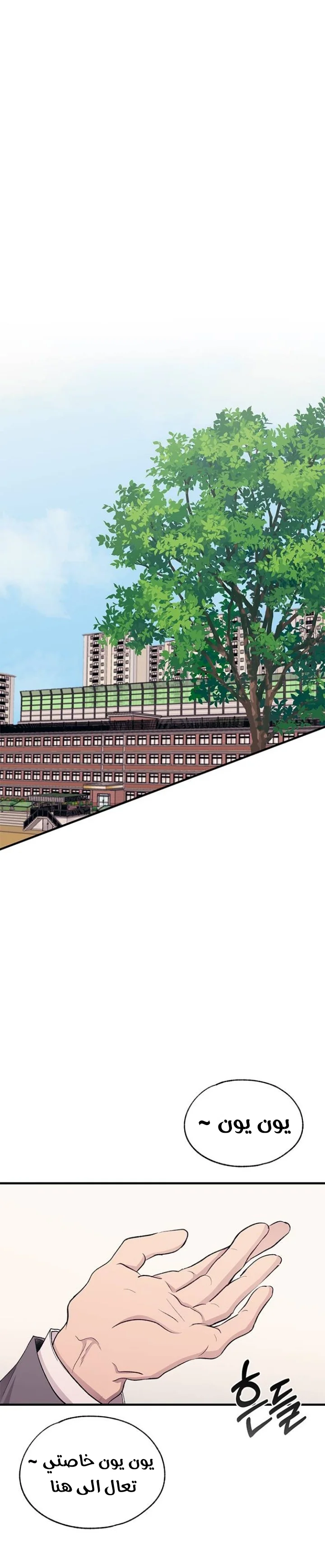 Read Yeon woo’s Innocence AR Manga Online