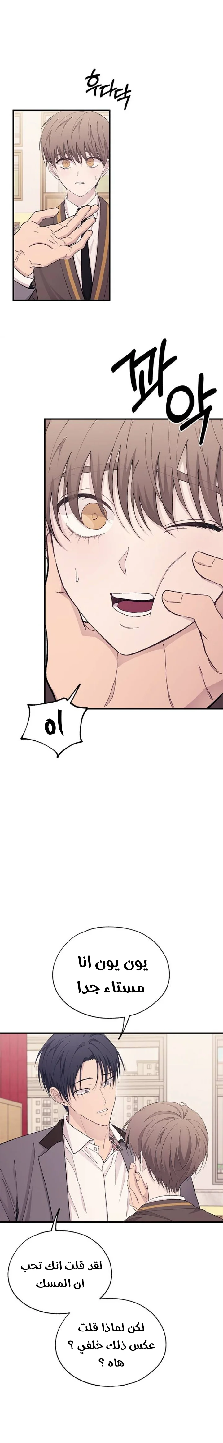 Read Yeon woo’s Innocence AR Manga Online
