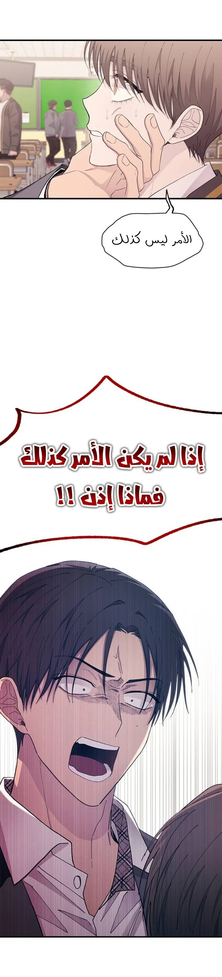 Read Yeon woo’s Innocence AR Manga Online