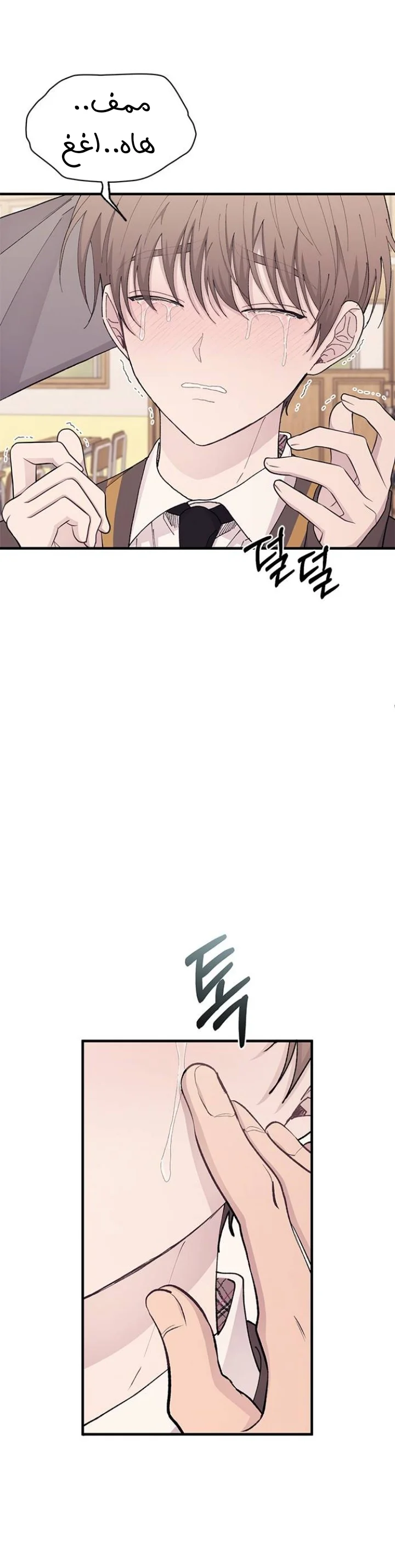Read Yeon woo’s Innocence AR Manga Online
