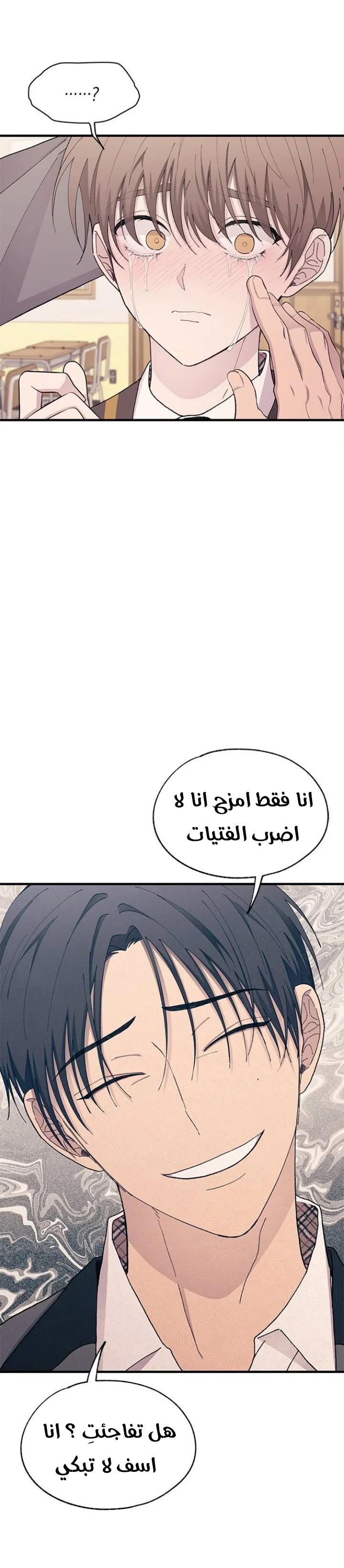 Read Yeon woo’s Innocence AR Manga Online