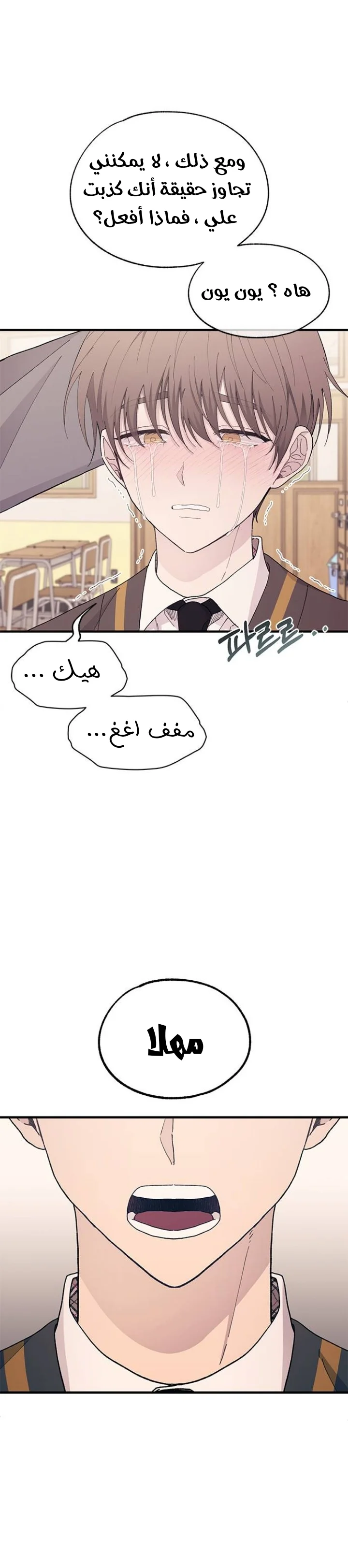 Read Yeon woo’s Innocence AR Manga Online