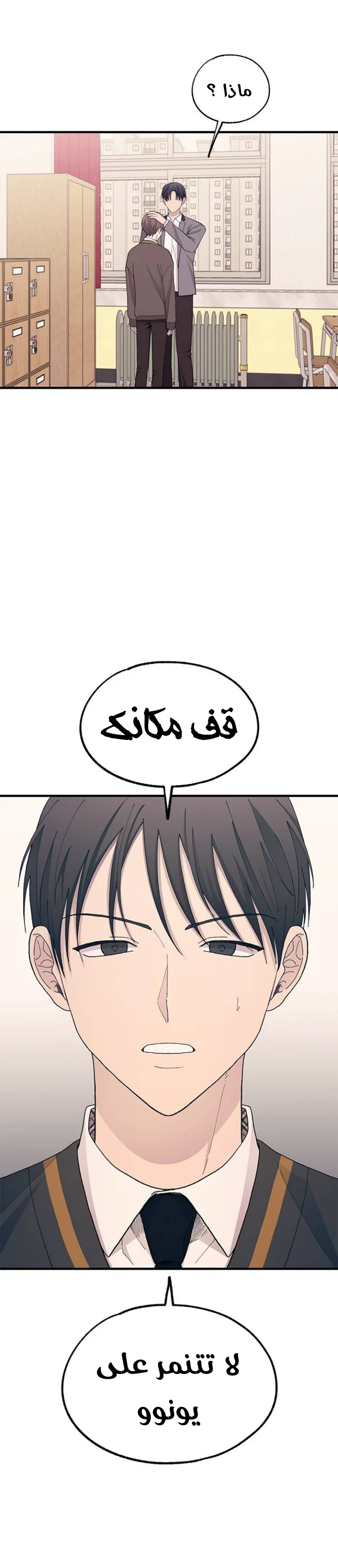 Read Yeon woo’s Innocence AR Manga Online