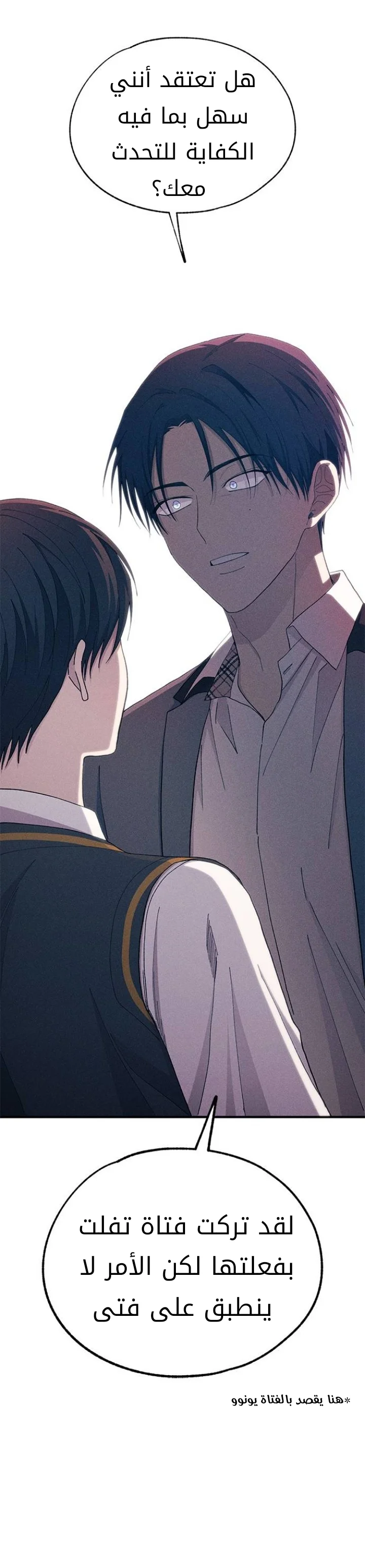 Read Yeon woo’s Innocence AR Manga Online