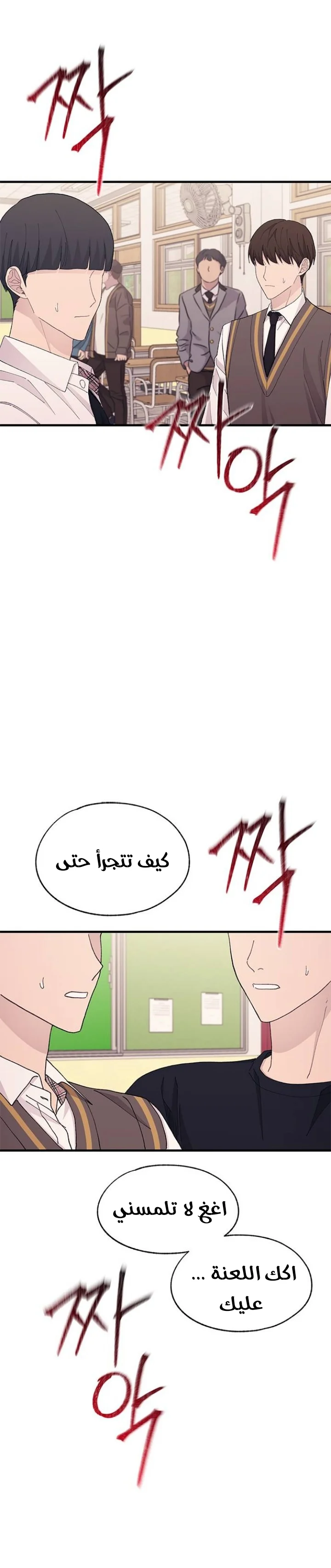 Read Yeon woo’s Innocence AR Manga Online