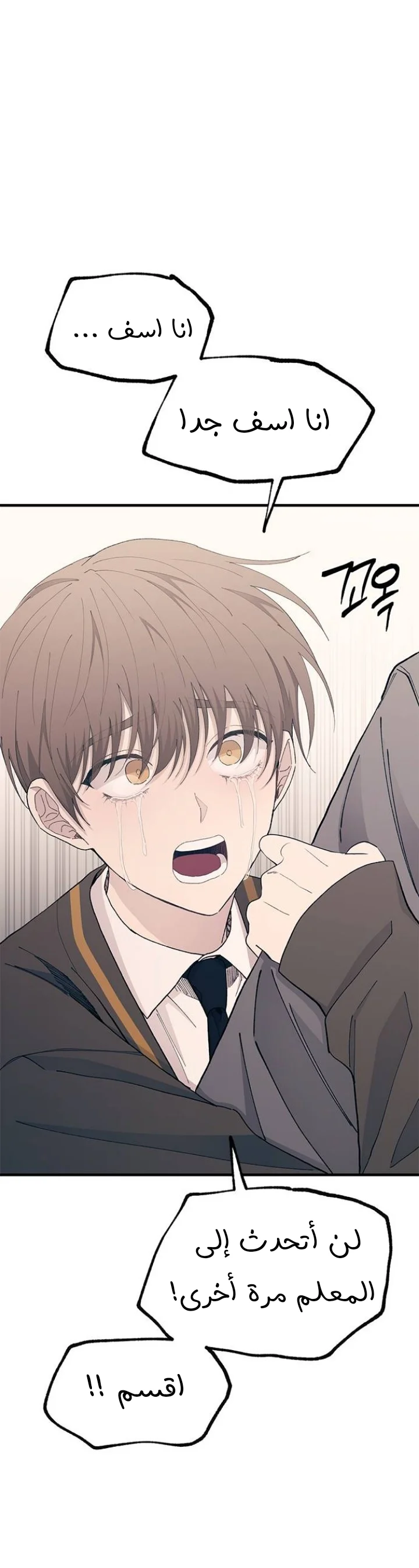 Read Yeon woo’s Innocence AR Manga Online