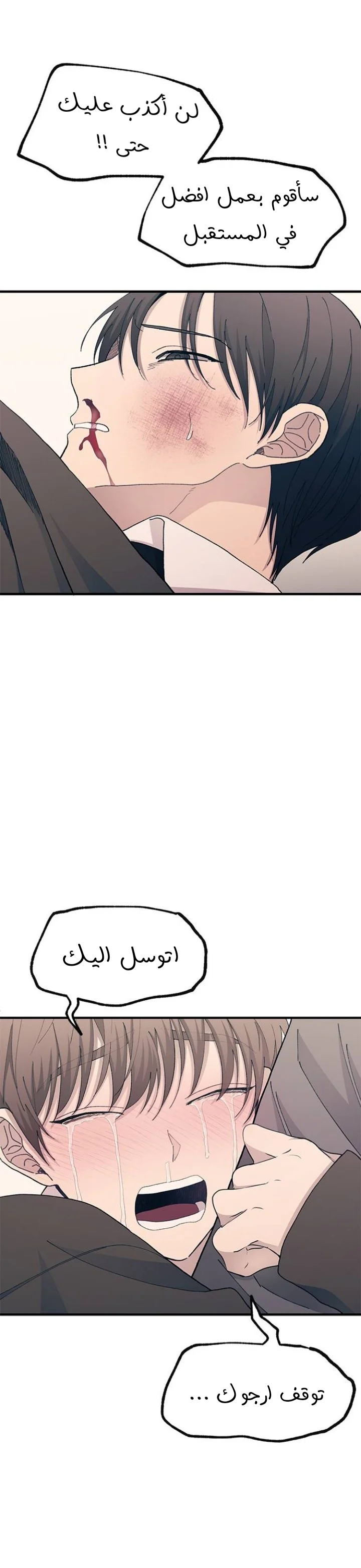 Read Yeon woo’s Innocence AR Manga Online