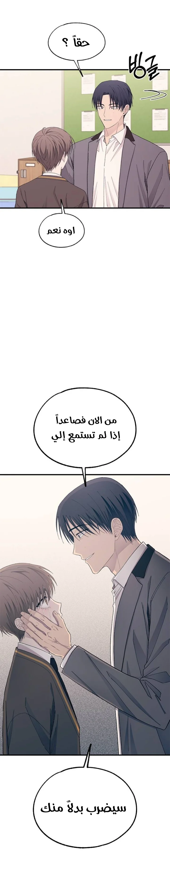 Read Yeon woo’s Innocence AR Manga Online