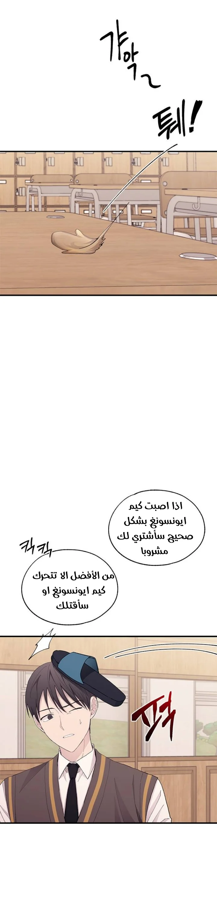 Read Yeon woo’s Innocence AR Manga Online