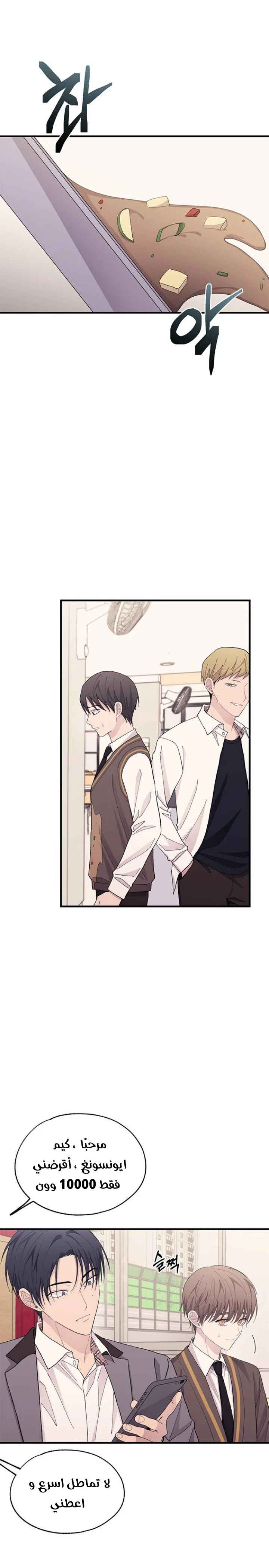 Read Yeon woo’s Innocence AR Manga Online