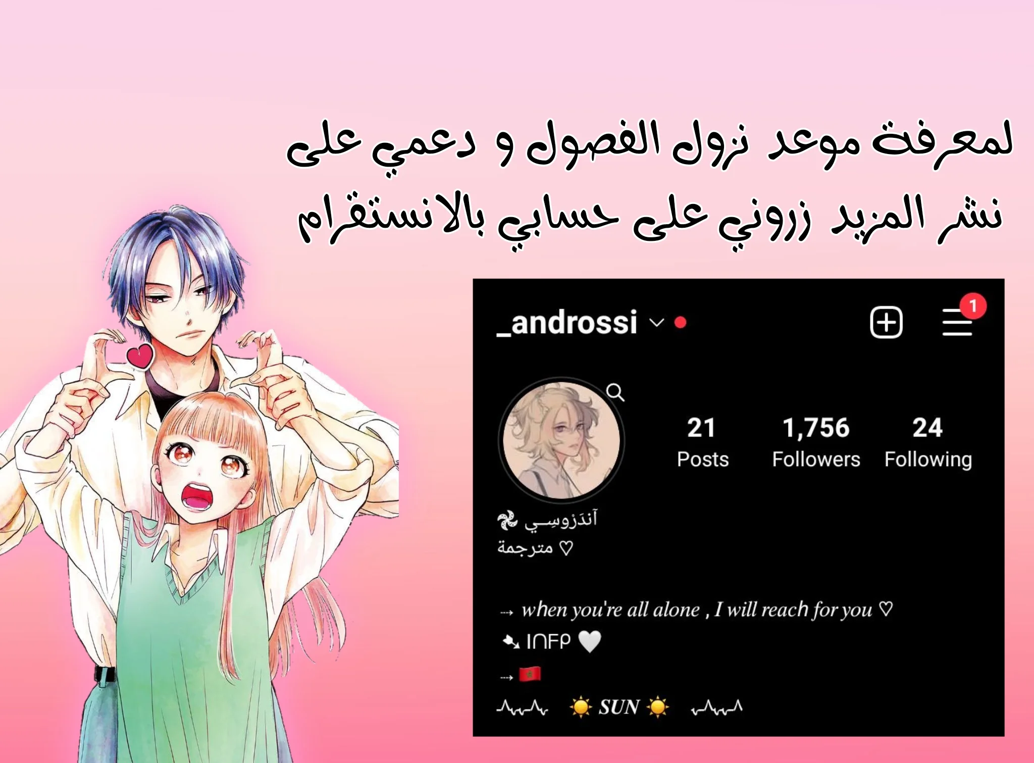 Read Yeon woo’s Innocence AR Manga Online
