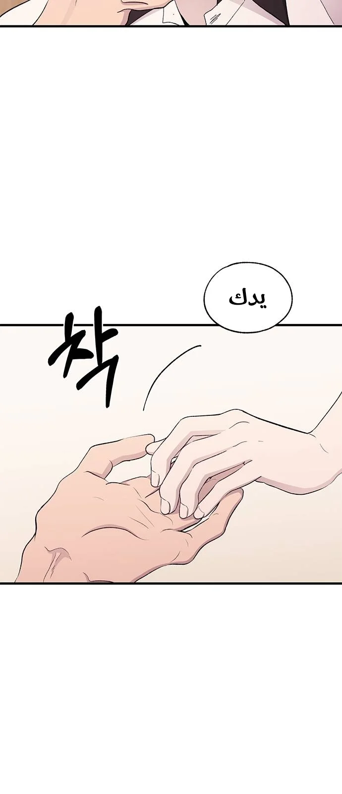 Read Yeon woo’s Innocence AR Manga Online