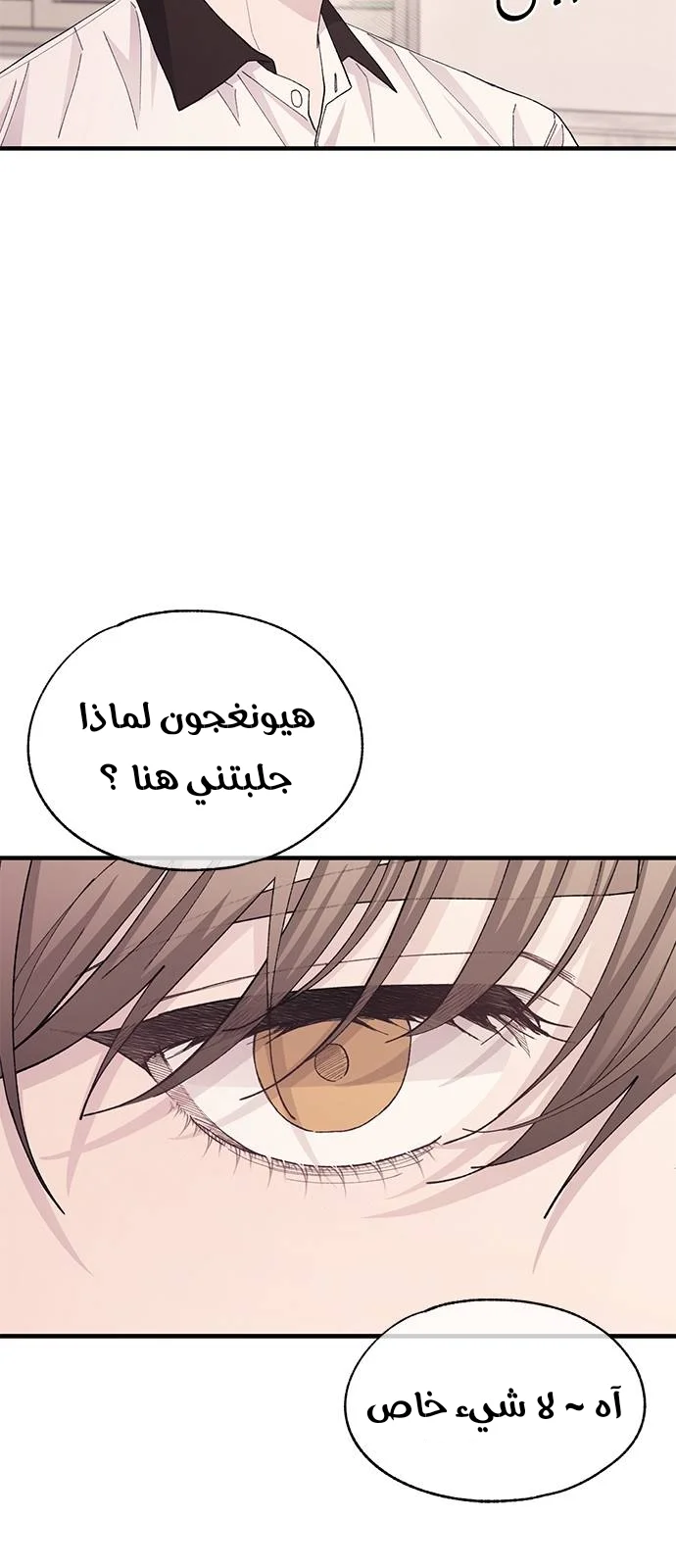 Read Yeon woo’s Innocence AR Manga Online