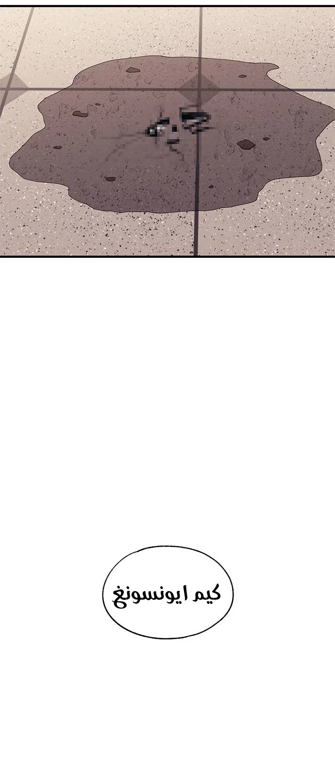 Read Yeon woo’s Innocence AR Manga Online