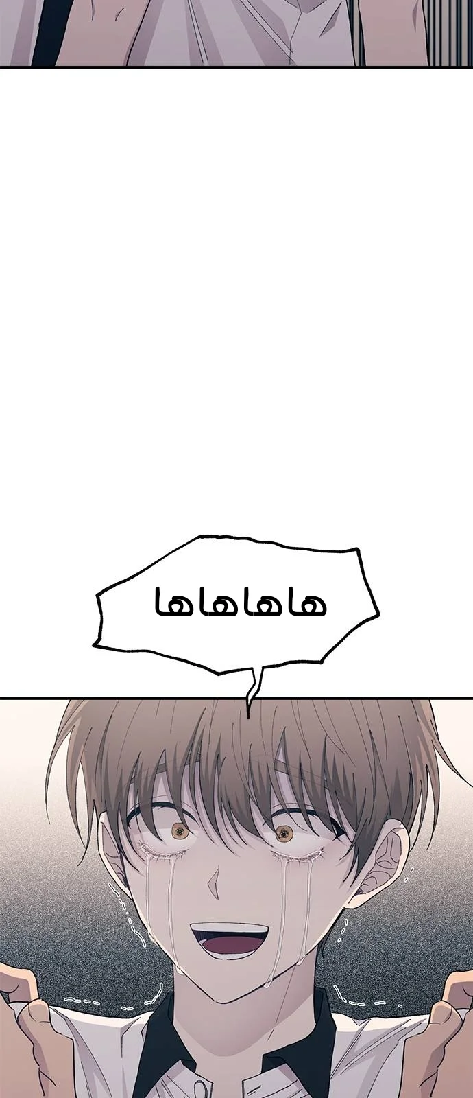 Read Yeon woo’s Innocence AR Manga Online