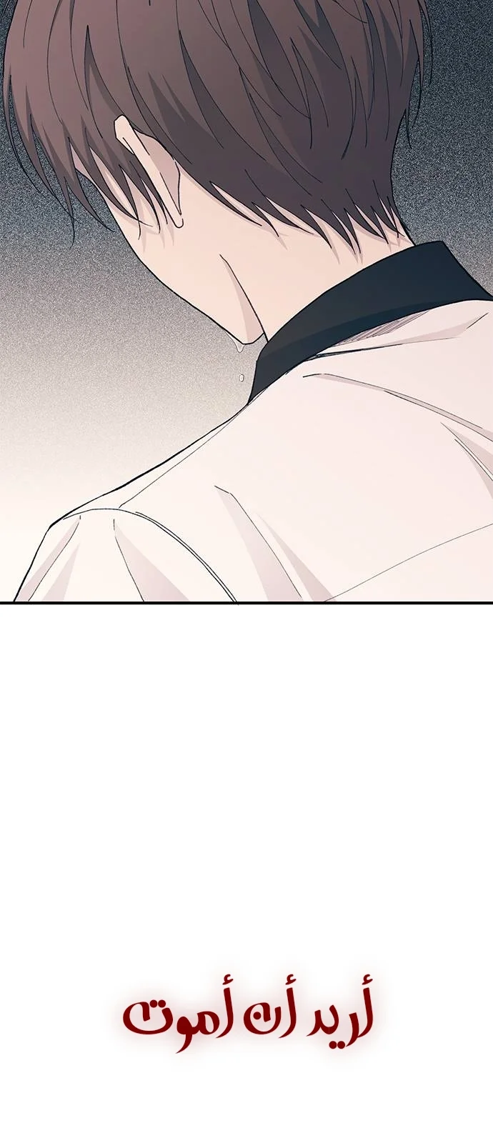 Read Yeon woo’s Innocence AR Manga Online
