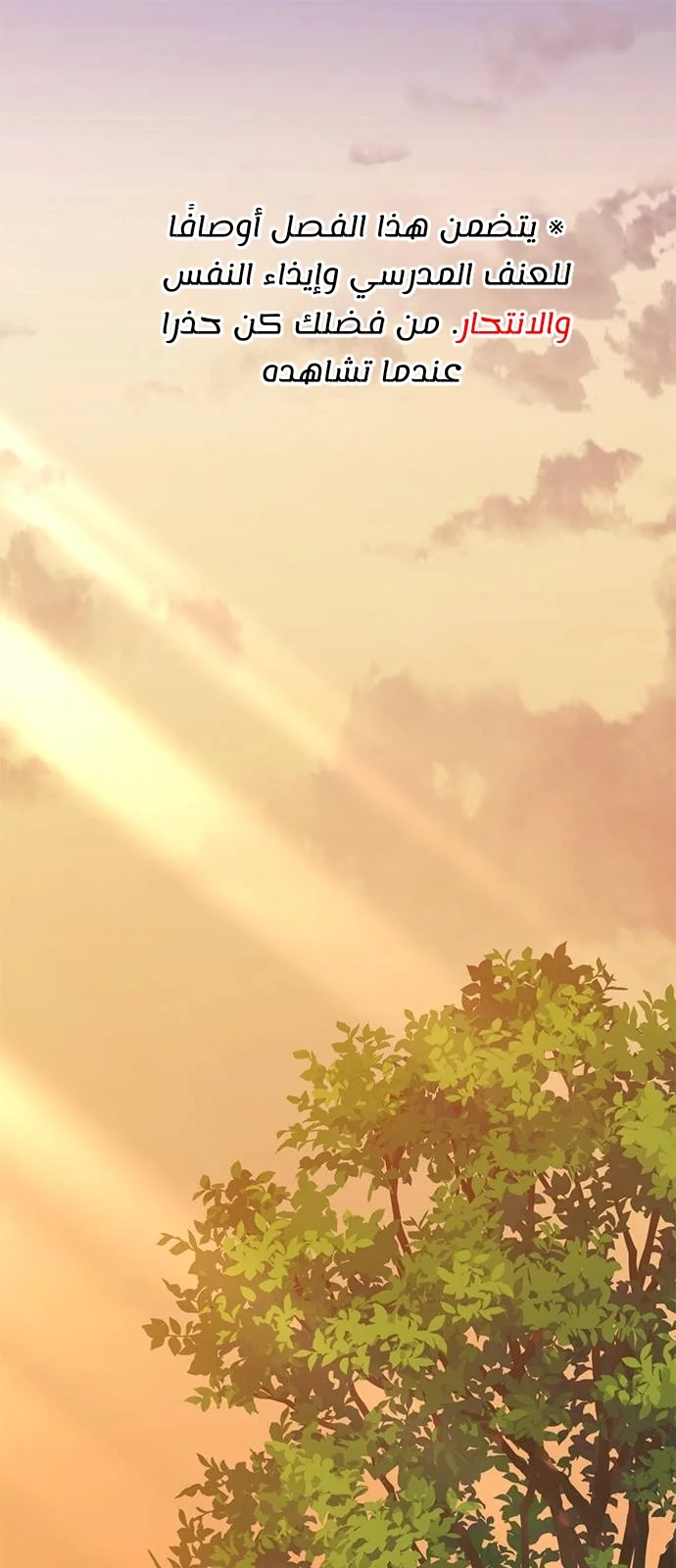 Read Yeon woo’s Innocence AR Manga Online