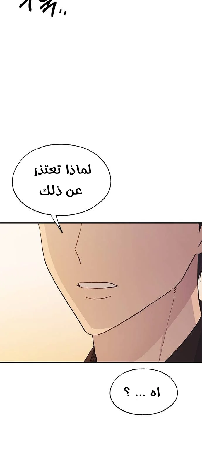 Read Yeon woo’s Innocence AR Manga Online