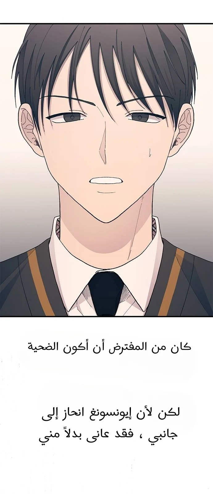 Read Yeon woo’s Innocence AR Manga Online