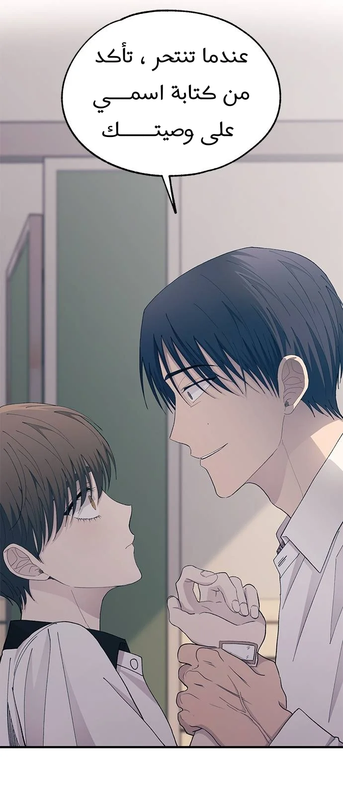 Read Yeon woo’s Innocence AR Manga Online