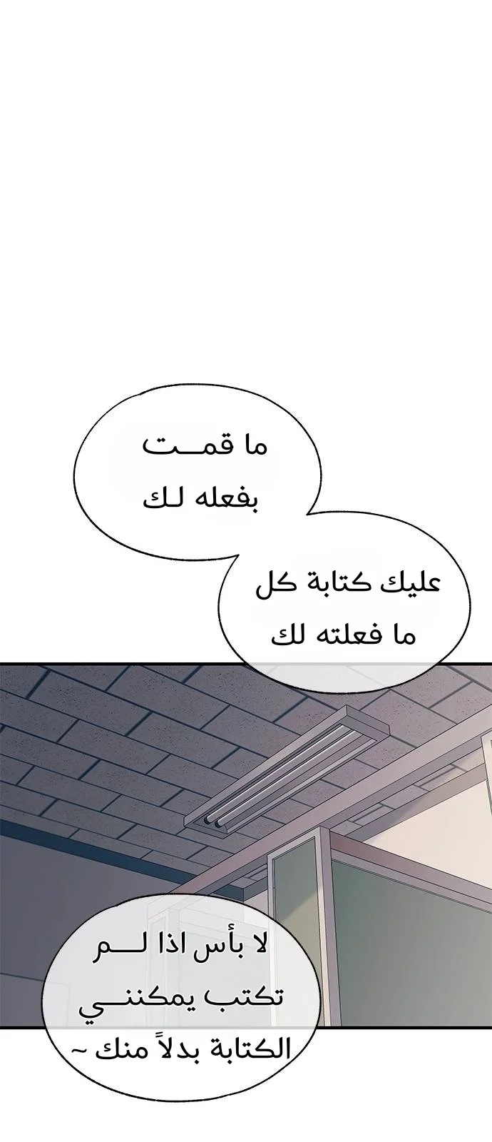 Read Yeon woo’s Innocence AR Manga Online