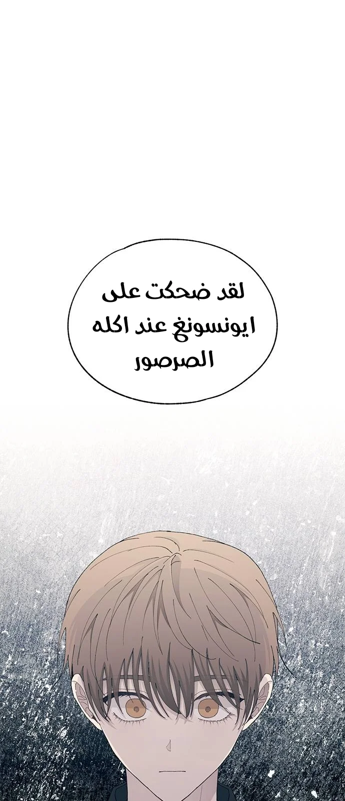 Read Yeon woo’s Innocence AR Manga Online