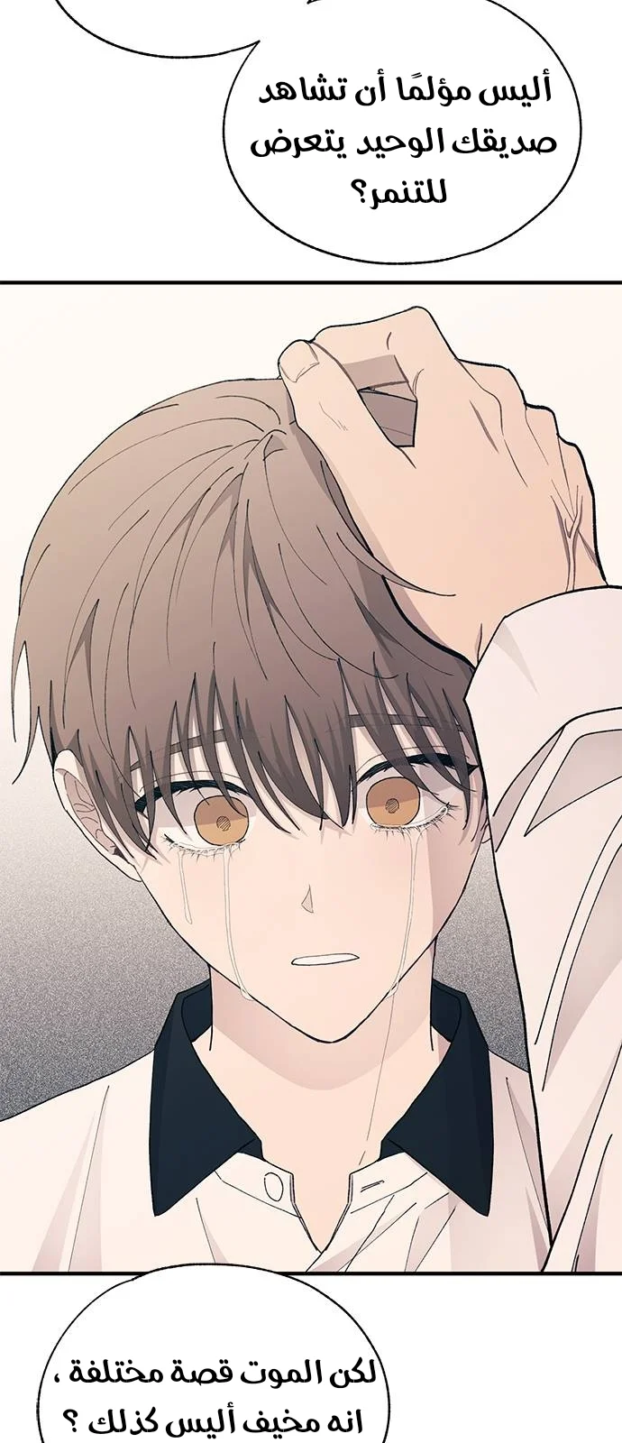 Read Yeon woo’s Innocence AR Manga Online