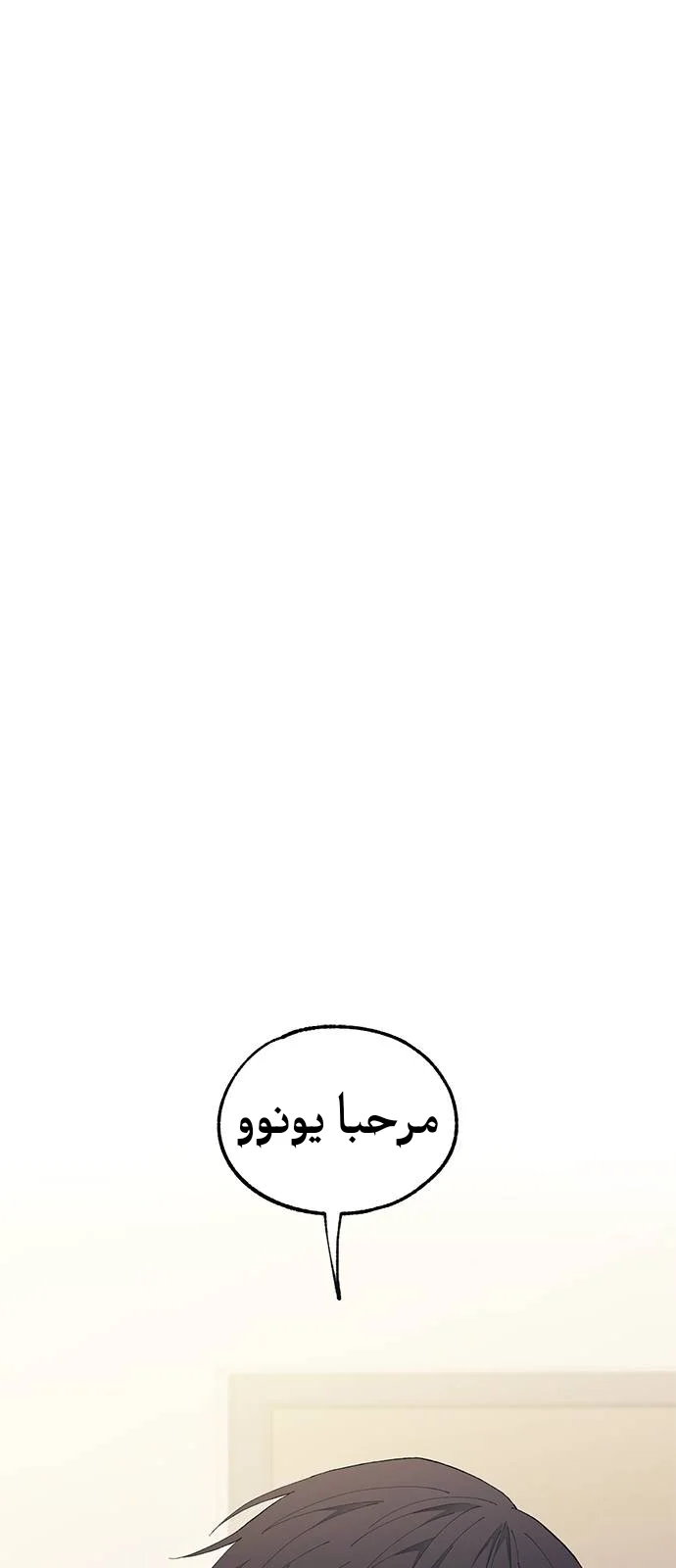 Read Yeon woo’s Innocence AR Manga Online