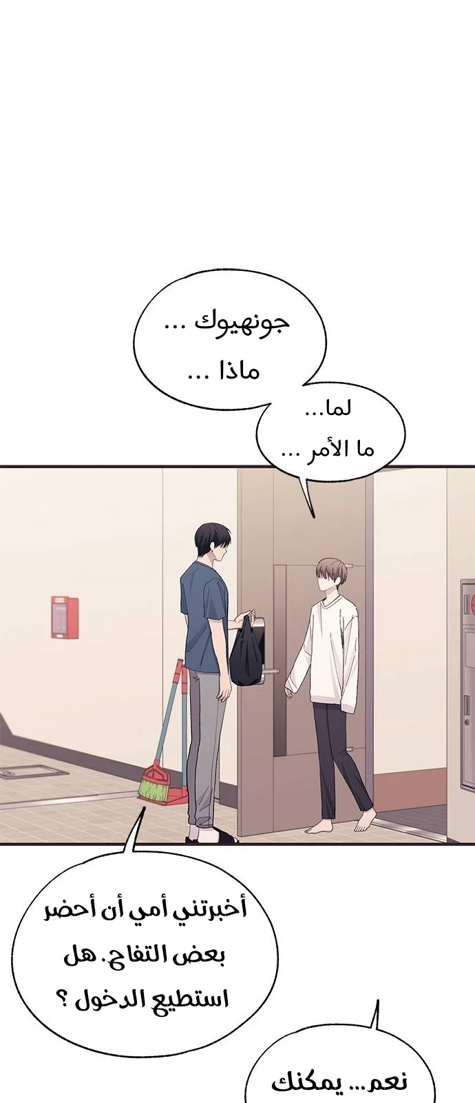 Read Yeon woo’s Innocence AR Manga Online