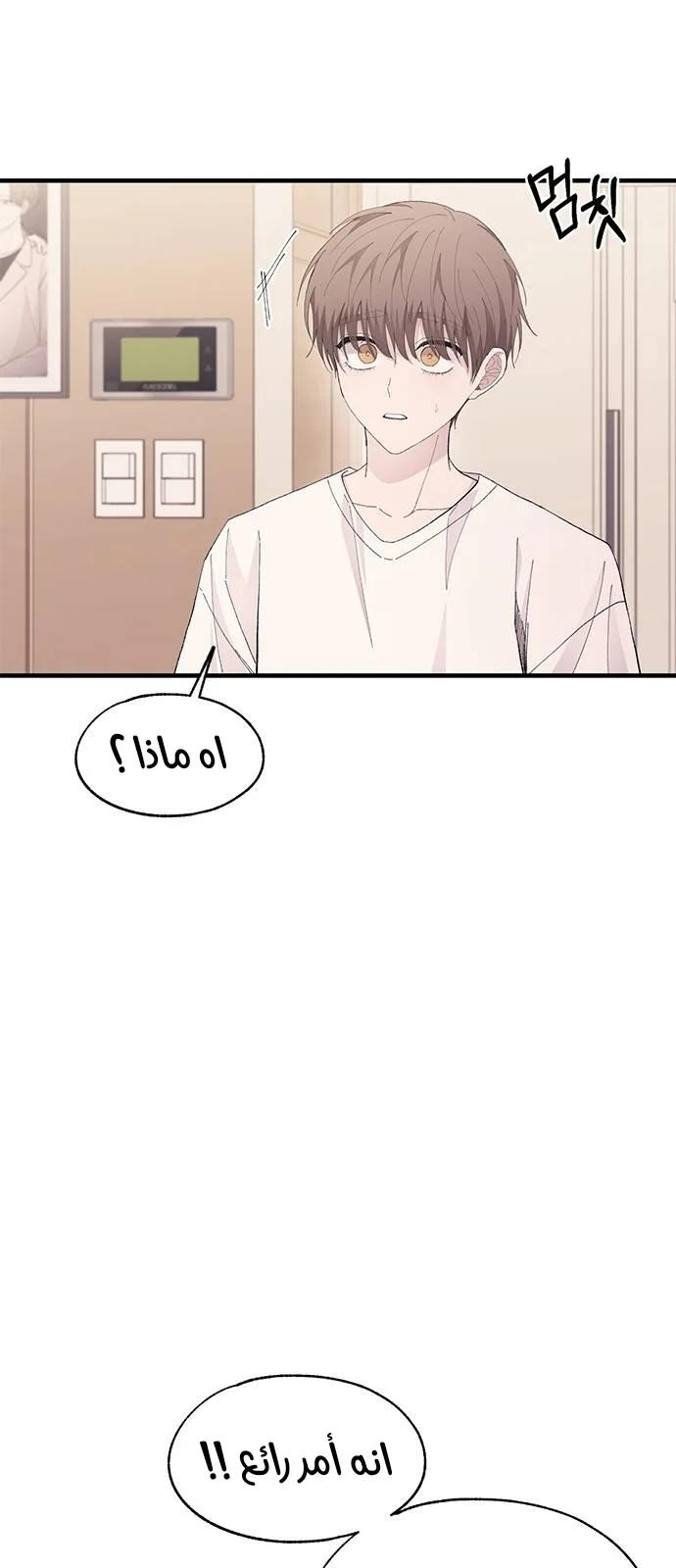 Read Yeon woo’s Innocence AR Manga Online