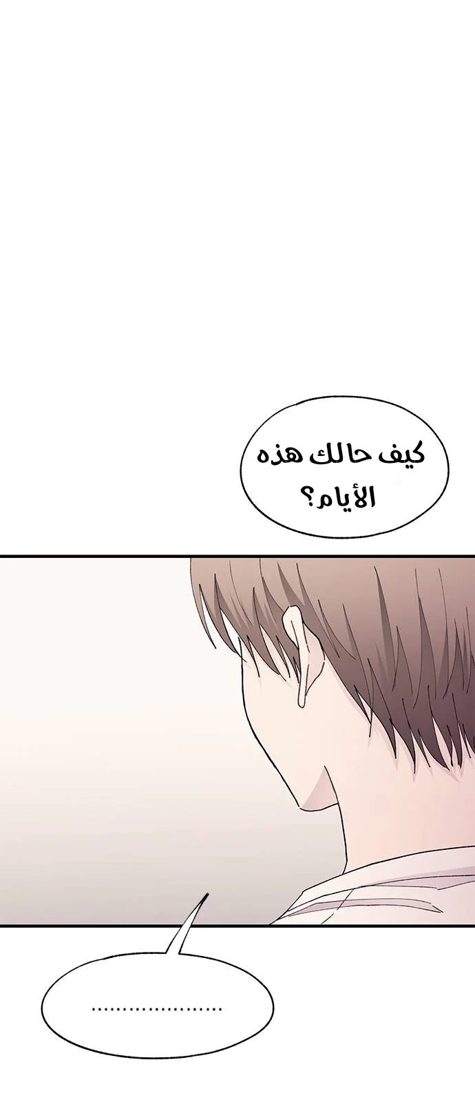 Read Yeon woo’s Innocence AR Manga Online