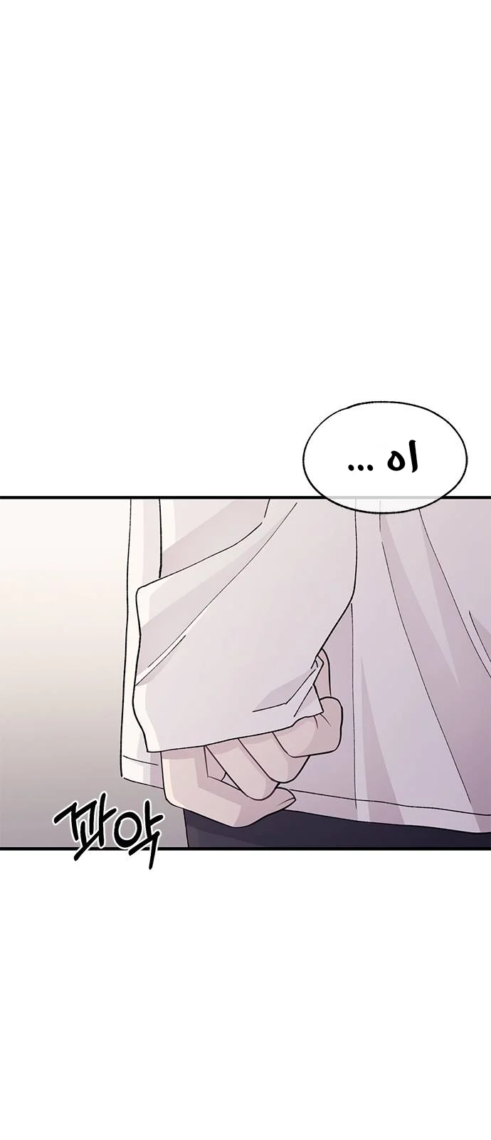 Read Yeon woo’s Innocence AR Manga Online