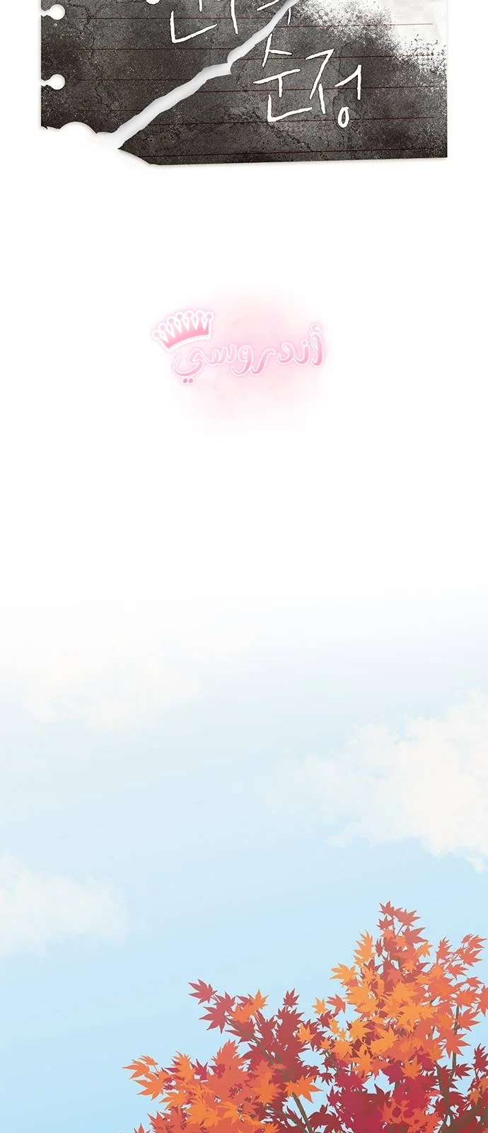 Read Yeon woo’s Innocence AR Manga Online