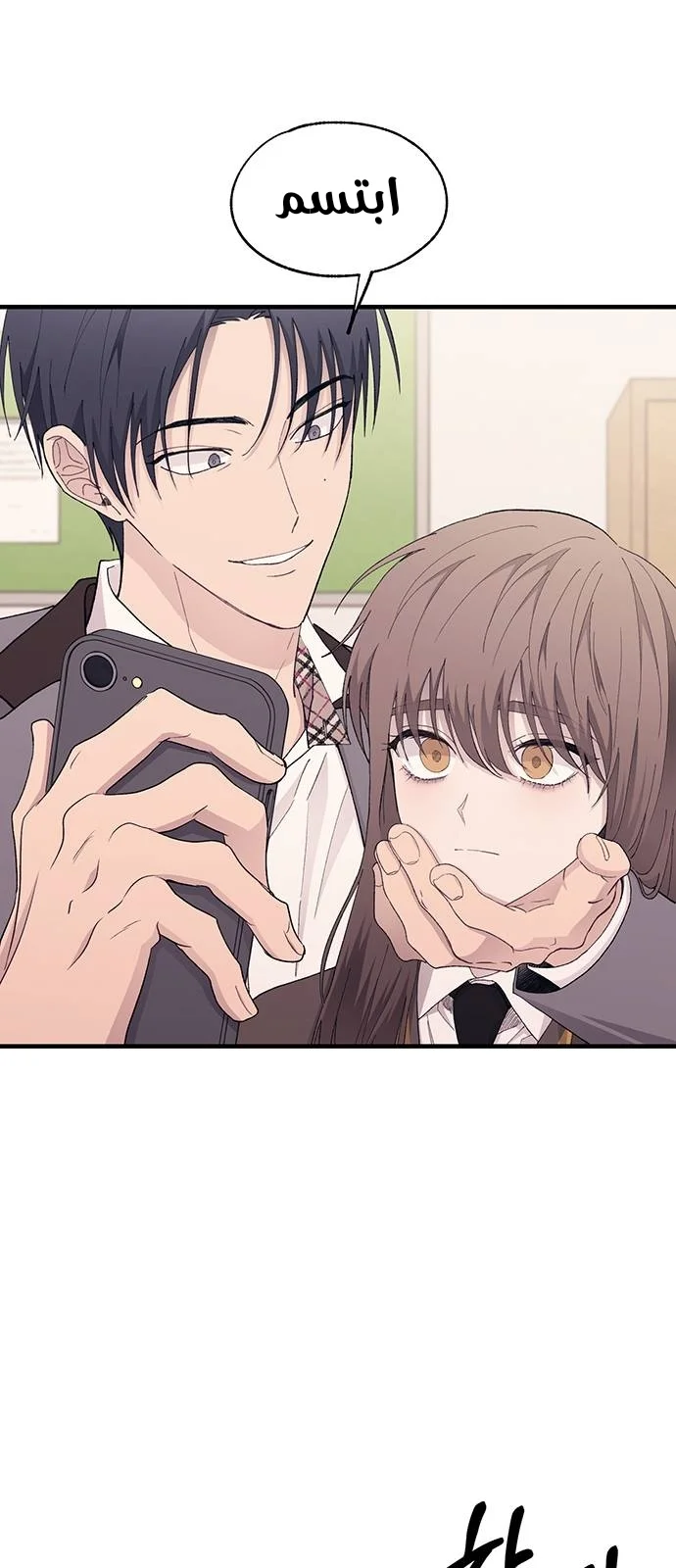 Read Yeon woo’s Innocence AR Manga Online