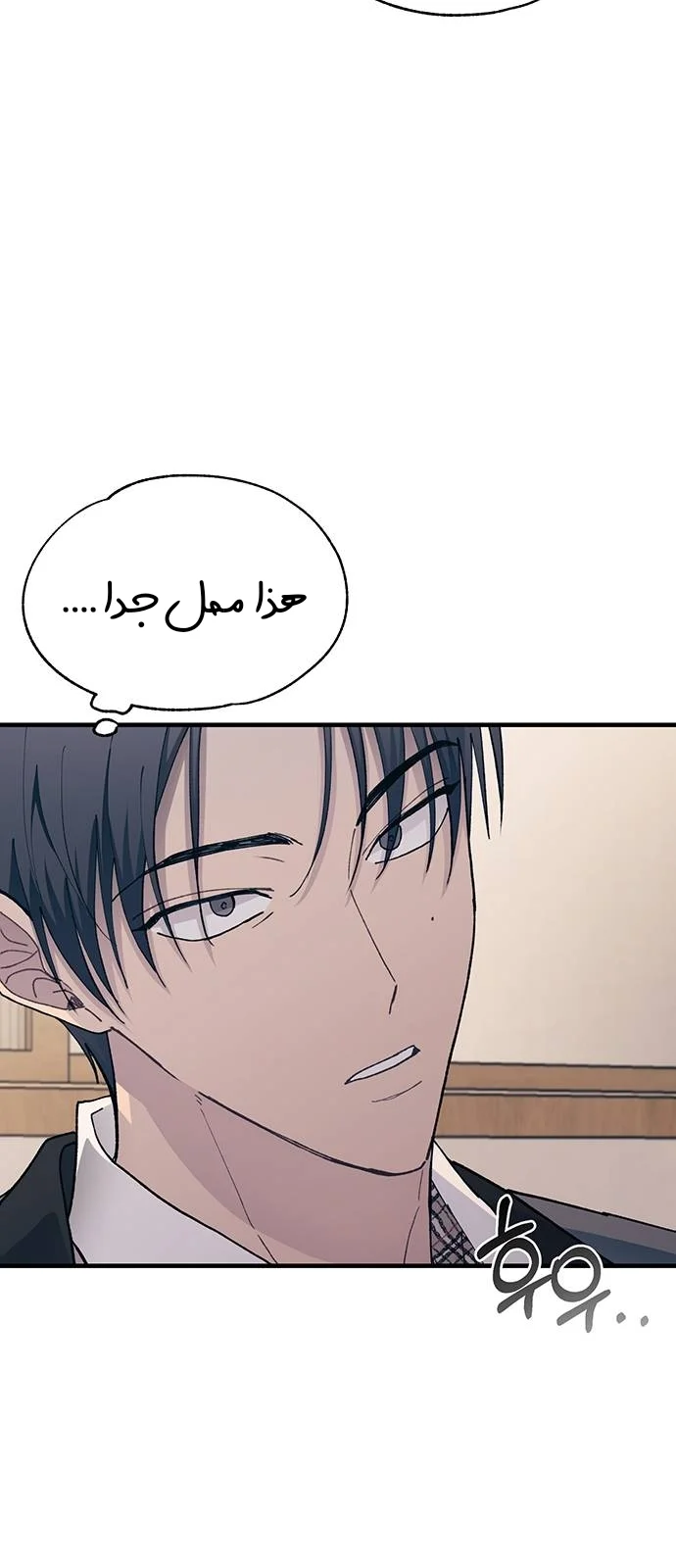 Read Yeon woo’s Innocence AR Manga Online