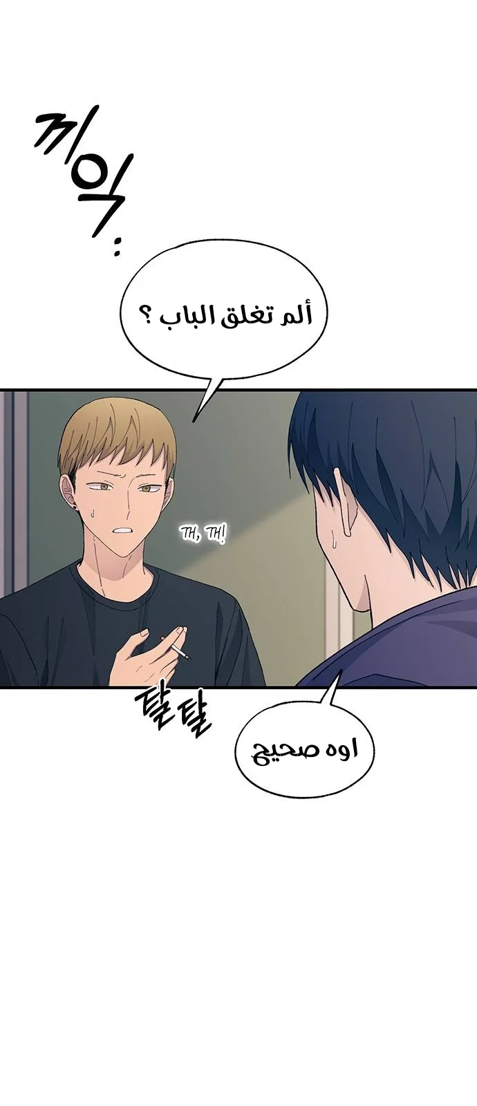 Read Yeon woo’s Innocence AR Manga Online