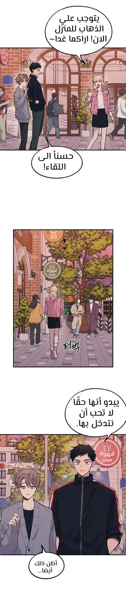 Read Yeon woo’s Innocence AR Manga Online