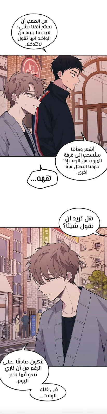 Read Yeon woo’s Innocence AR Manga Online