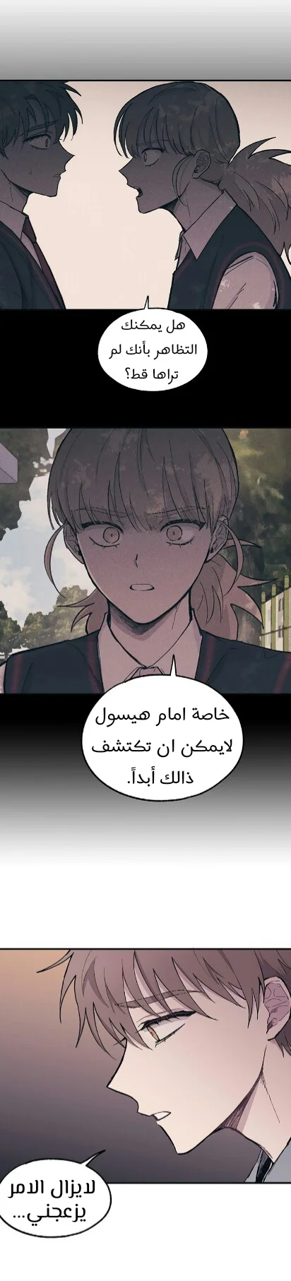 Read Yeon woo’s Innocence AR Manga Online