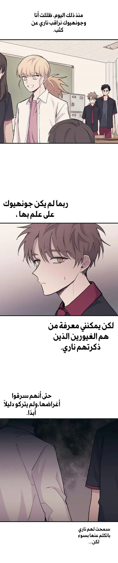 Read Yeon woo’s Innocence AR Manga Online