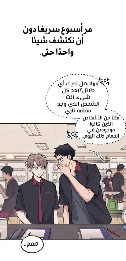Read Yeon woo’s Innocence AR Manga Online