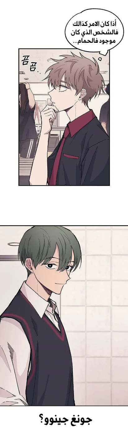 Read Yeon woo’s Innocence AR Manga Online