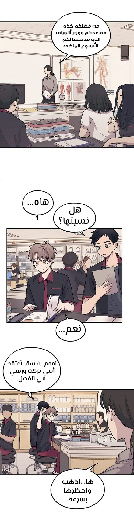 Read Yeon woo’s Innocence AR Manga Online